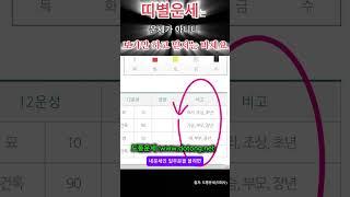 띠별 운세는 운세가 아니다.