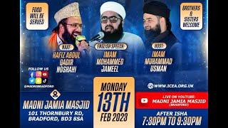 Al Isra Wal Mi'raj | Dr Suleman Misbahi | Hafiz Abdul Qadir Noshahi | Mehfil 2023