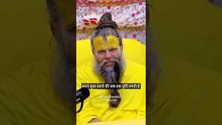 यहाँ कोई किसी से प्यार नहीं करता ! Premanand Ji Maharaj Golden Words  #shorts