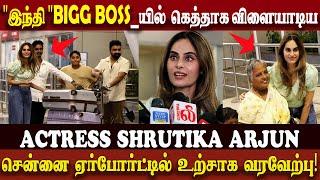 Live Actress Shrutika Arjun l சென்னை ஏர்போர்ட்டில் உற்சாக வரவேற்பு l Bigg Boss Shrutika Arjun