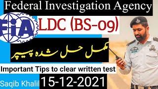 Today FIA Test LDC (BS-09) | FIA Today Solved Paper || LDC, UDC, ASI,SI, Constable | UV CBT Test MCQ