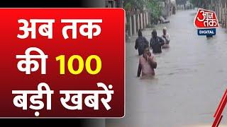 Top 100 News: आज की 100 बड़ी खबरें | Kolkata Rape Murder Case | Gujarat Floods | TMC | NDA Vs INDIA