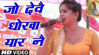 Jo_Dewe_Dhokha_Yar_NE ||Singer_Rekha_SHARMA || Tau Ramphal Haryanvi