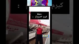 میم ببین قسمت 137 #میم #خندارترین #باحال #خنده 