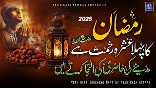 New Ramzan Kalam 2025 | Asad Raza Attari Ramzan Naat | Wichore De Main Sadme | Ramzan Naat - 2 Sehri