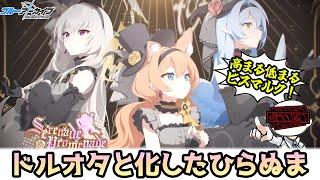 【ブルアカ】傷んだ心をアイドルイベントで癒す！！！【実況配信】