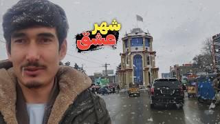 آغاز سفر پراز ماجرا از راه اوزن کوتل خطرناک‌ترین کوتل افغانستان || برف باری شدید در دهکده ما