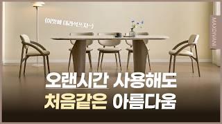 빅토리아  VICTORIA MARBLE TABLE 대리석 식탁