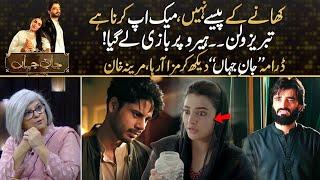 Jaan e Jahan - Tabriz Villain Took Hero Away | Drama Was Good Watch | Marina Khan | Drama Review