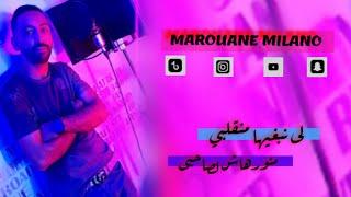 MAROUANE MILANO - 3Andi M3aha 3chRa /  مروان ميلانو - عندي معها عشرى