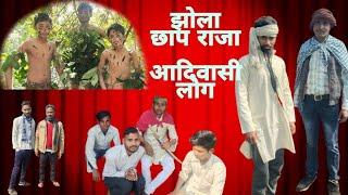 jholachhap Raja v/s aadiwasi log  / MOODA NIZAM SKTK FUNNY VIDEO