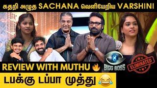 இங்க இருந்தவரு ரொம்ப பெரிய மனுஷன் சார் ️Kamal குறித்து Vijaysethupathi | Biggboss