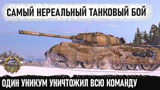 Progetto 46 ● Самый нереальный и эпичный танковый бой на в world of tanks