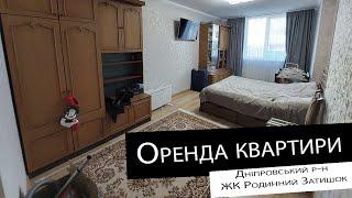 Продаж|2 кімнатна квартира| ЖК Родинний Затишок