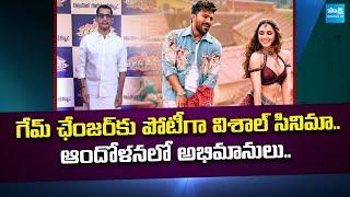 Vishal's Madhagajaraja movie to compete with Game Changer In Tamilnadu | Vishal Health Issue