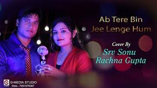 Ab Tere Bin Jee Lenge Hum || G-Media Studio || Unplugged Cover Song || Aashiqui