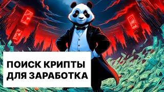 🟢 Бот СКРИНЕР ByBit | Как найти волатильные монеты на криптобирже для ЗАРАБОТКА?