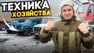 ТЕХНИКА ХОЗЯЙСТВА, ПОЛНЫЙ ОБЗОР