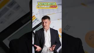 ЛЬГОТНЫЕ ИПОТЕКИ. ЧТО СКРЫВАЮТ БАНКИ | НЕДВИЖИМОСТЬ СПБ | НОВОСТРОЙКИ СПБ