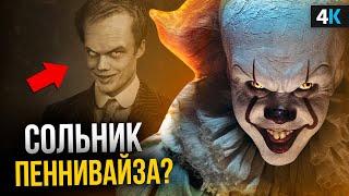 Оно 2 - разбор фильма. Продолжение следует?