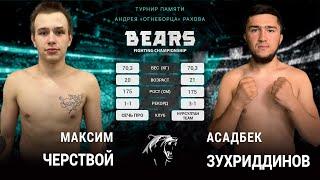 Bears FC 6. Максим Черствой vs Асадбек Зухриддинов