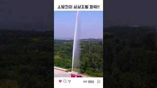 소방차의 상상초월 물대포ㄷㄷ