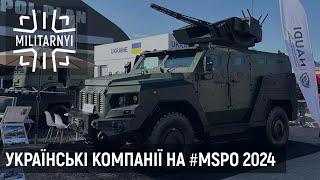 Українські компанії на #MSPO2024. Репортаж