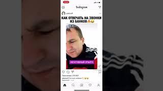 как надо разговаривать с банками