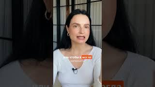 Как приблизиться к своим целям уже сегодня?  #успех #лайфкоуч #психология #личность #психолог