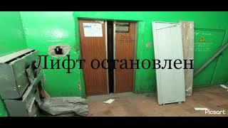 Объявление этажей Дк "Обь" 5 часть