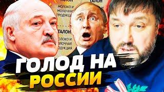 СРОЧНО! ГОЛОД В РФ ИЗ-ЗА ЛУКАШЕНКО?! ТРЕВОГА В АРМИИ БЕЛАРУСИ: АТАКА НА УКРАИНУ?! BalaganOFF