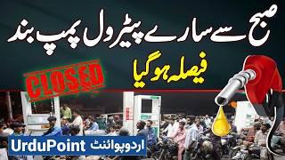 Subha Se Sare Petrol Pump Band - Faisla Ho Giya | Petroleum Union Announces Strike Against New Tax