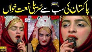 Noreena Imtiaz Naats 2020 || Darood e AhleBait || Kalam Sharif || Female Naat Voice