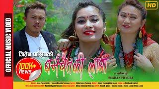 New Tamang  Mhendomaya song BARMACHET Ki LABA by Jiten Pakhrin / Shanti Mamba Lhai Byon