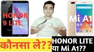 HONOR 9 LITE VS MI A1 - WHICH IS BETTER FOR YOU??