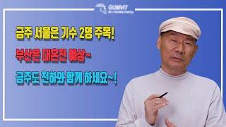 [서울 경마] 2025년 5월 19일 천하의 새벽조교