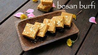 besan burfi recipe | besan ki barfi recipe | how to make besan barfi