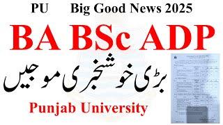 Good News BA BSc ADP Annual 2025 Admission PU | ADA ADS Admission 2025 | BA BSc ADP Exams 2025 PU