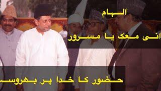 RABWAH K TENSE HALAT اور HUZOOR ANWAR KA HOSLA || BELOVED HUZOOR AS NAZRE ALA || DOCUMENTARY PART 02