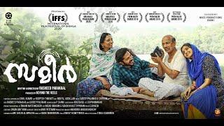 Sameer | സമീർ | Malayalam Full Movie |  Anand Roshan | Anagha Sajeev | Rasheed Parakkal