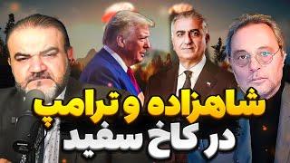 بدون سانسور با یاسرفلاح- میهمان برنامه خسرو فروهر- ترس خامنه ای از ترامپ و بی بی نتانیاهو