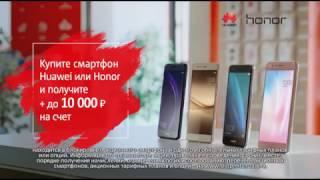 МТС | Huawei и Honor | Маша-умняшка | 15 сек