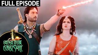 Beder Meye Jyotsna - Full Episode | 17th August 2020 | Sun Bangla TV Serial | Bengali Serial