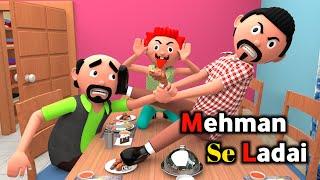 MEHMAN NAWAZI | Funny Comedy Video | Desi Comedy | Cartoon | Cartoon Comedy | The Animo Fun