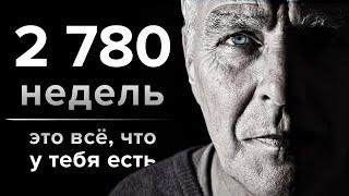 Много ли у тебя ВРЕМЕНИ? Видео, которое заставит тебя задуматься | Мотивация для жизни