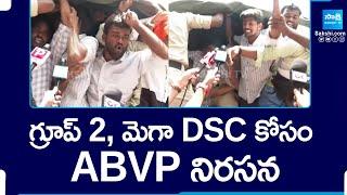 ABVP Protest at TGPSC Office | Telangana Group 2 Exams | Mega DSC |@SakshiTV