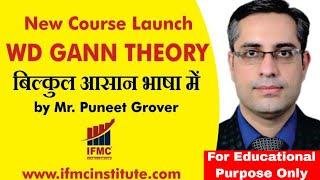 COMPLETE WD GANN THEORY IN SIMPLE MANNER BY  IFMC Institute