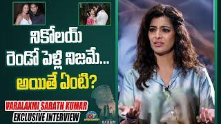 Varalaxmi Sarathkumar About Nicholai Sachdev Second Marriage || Tarak Interviews || @NTVInterviews