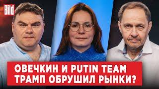 Кирилл Набутов, Александр Плющев, Александра Прокопенко | Обзор от BILD