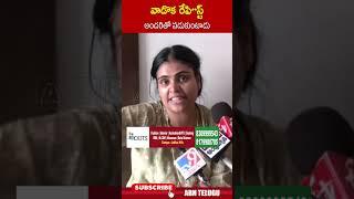 వాడొక రేపి*స్ట్ అందరితో పడుకుంటాడు.. #nakshatra #missvizag #teja | ABN Telugu